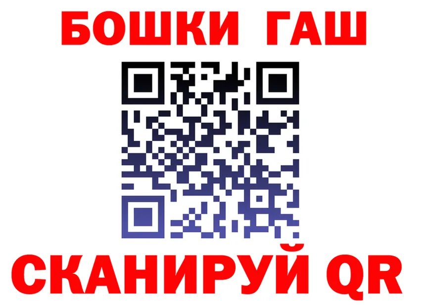 ГАШ Premium ТОР это hydra Бодайбо